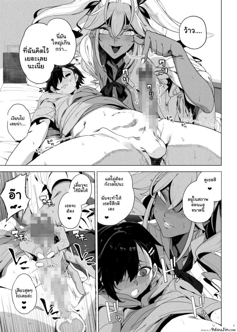 อ่านโดจิน เอาคืนน้องชายตัวแสบ [Kamaboko Koubou (Kamaboko)] Seigangu Keikaku Namaiki na Otouto o Fukujuu sasetakute แปลไทย หน้าที่ 14