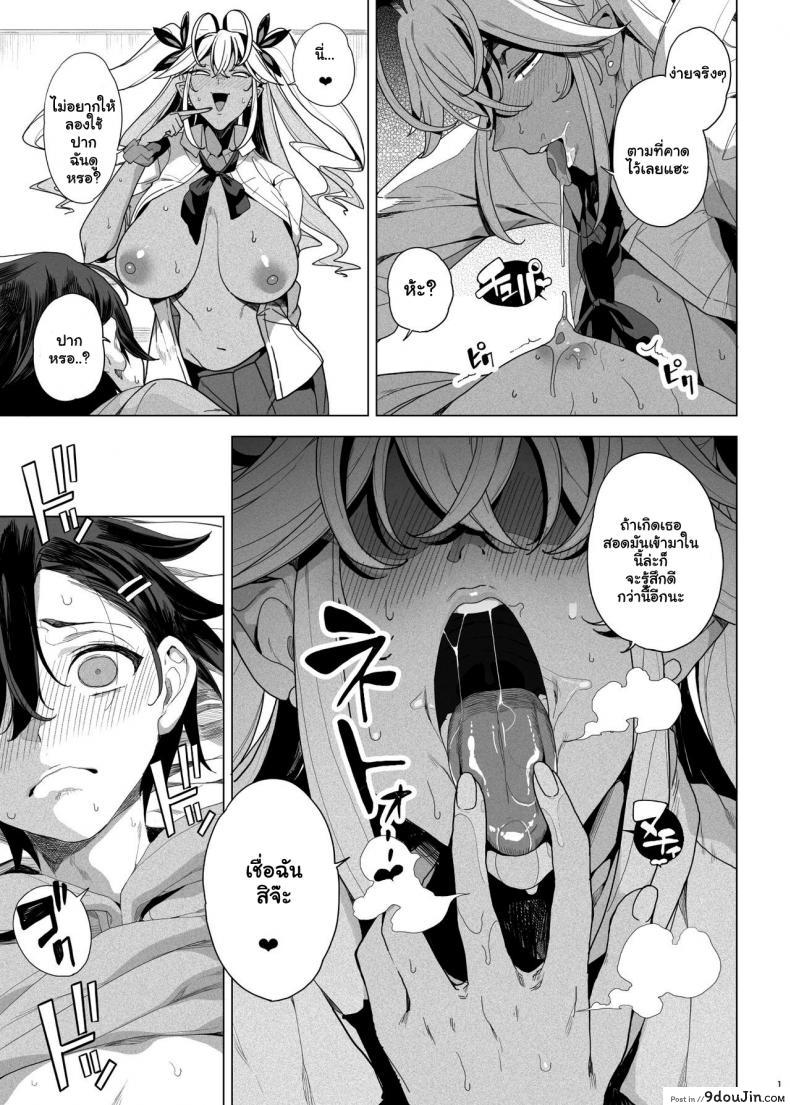อ่านโดจิน เอาคืนน้องชายตัวแสบ [Kamaboko Koubou (Kamaboko)] Seigangu Keikaku Namaiki na Otouto o Fukujuu sasetakute แปลไทย หน้าที่ 16