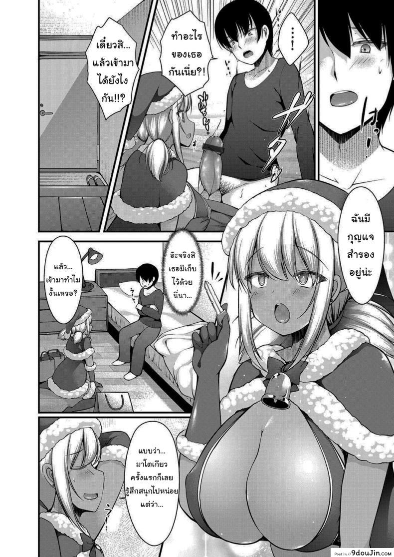 อ่านโดจิน ขอตังใช้หน่อยสิพี่จ๋า [Kotoba Ai] Inaka ni Kisei Shita Boku ga Kuro Gyaru JK na Imouto to Papakatsu Shiteshimatta Hanashi ภาค 2 หน้าที่ 2