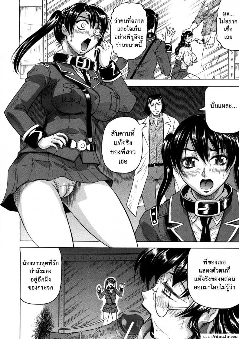 อ่านโดจิน คุกนรกกลางทะเล [Jamming] Kangokujima ภาค 4 แปลไทย หน้าที่ 15