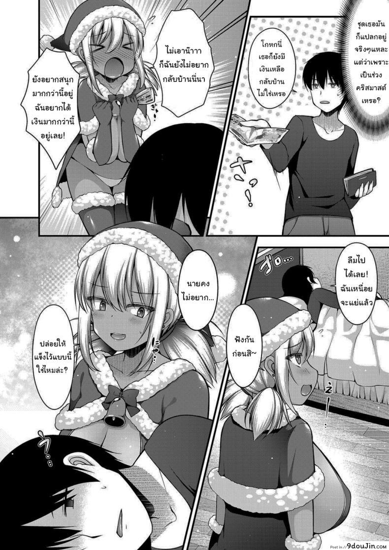 อ่านโดจิน ขอตังใช้หน่อยสิพี่จ๋า [Kotoba Ai] Inaka ni Kisei Shita Boku ga Kuro Gyaru JK na Imouto to Papakatsu Shiteshimatta Hanashi ภาค 2 หน้าที่ 4