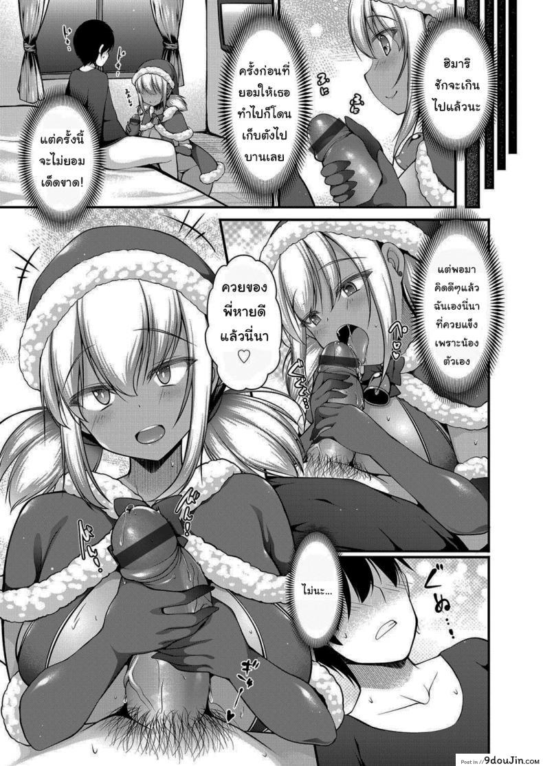 อ่านโดจิน ขอตังใช้หน่อยสิพี่จ๋า [Kotoba Ai] Inaka ni Kisei Shita Boku ga Kuro Gyaru JK na Imouto to Papakatsu Shiteshimatta Hanashi ภาค 2 หน้าที่ 5