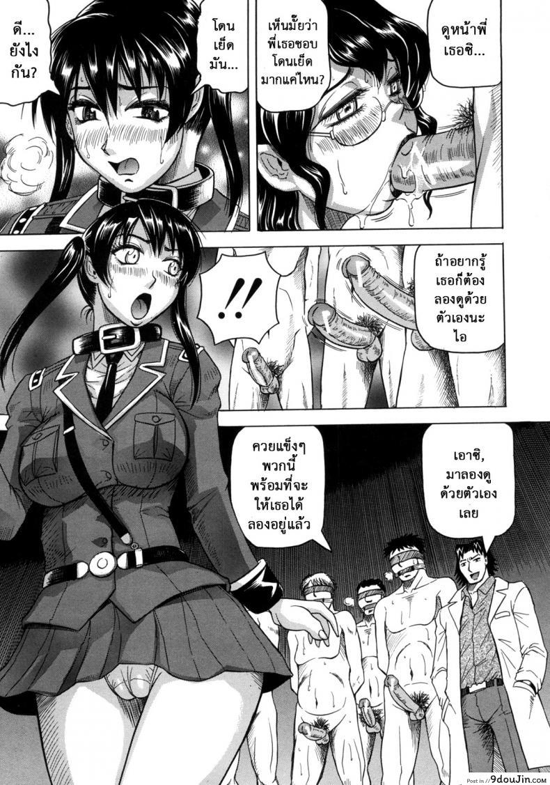 อ่านโดจิน คุกนรกกลางทะเล [Jamming] Kangokujima ภาค 4 แปลไทย หน้าที่ 16
