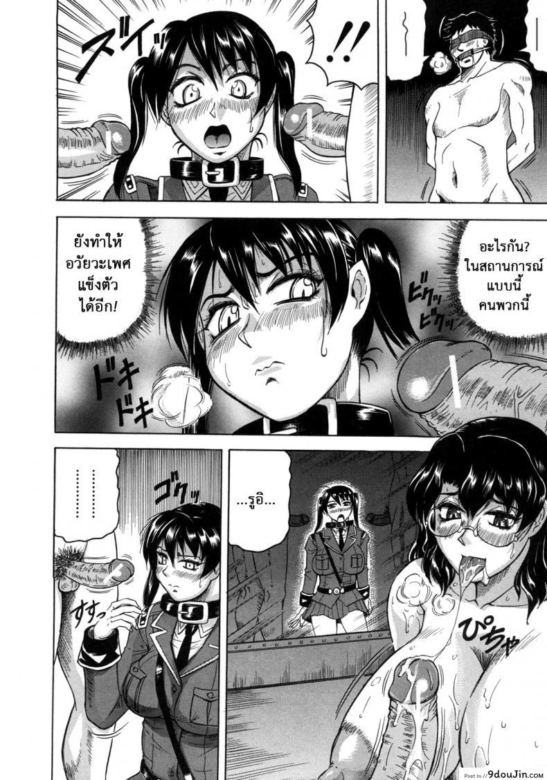 อ่านโดจิน คุกนรกกลางทะเล [Jamming] Kangokujima ภาค 4 แปลไทย หน้าที่ 17