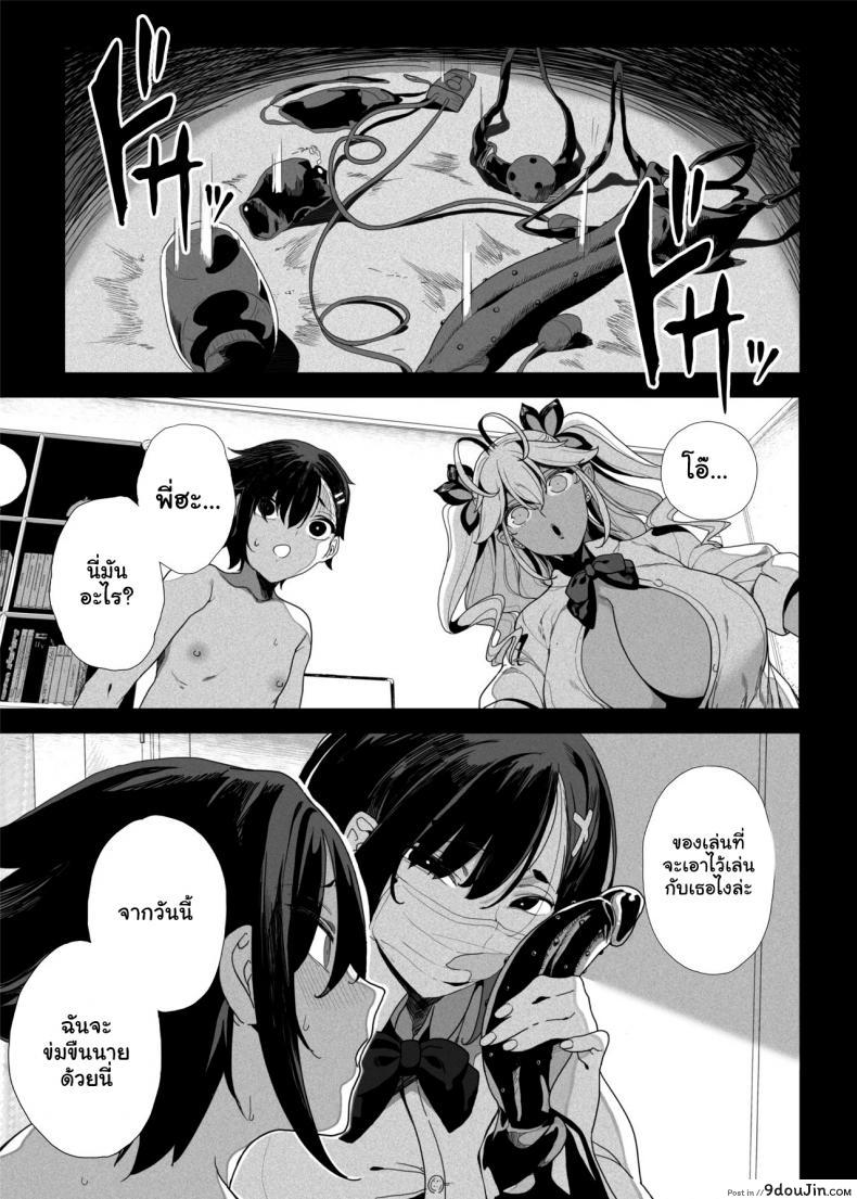 อ่านโดจิน เอาคืนน้องชายตัวแสบ [Kamaboko Koubou (Kamaboko)] Seigangu Keikaku Namaiki na Otouto o Fukujuu sasetakute แปลไทย หน้าที่ 36