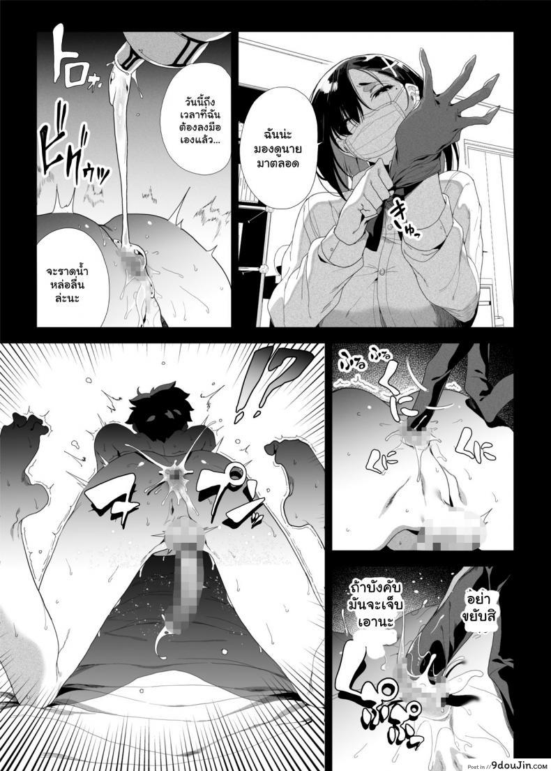 อ่านโดจิน เอาคืนน้องชายตัวแสบ [Kamaboko Koubou (Kamaboko)] Seigangu Keikaku Namaiki na Otouto o Fukujuu sasetakute แปลไทย หน้าที่ 38