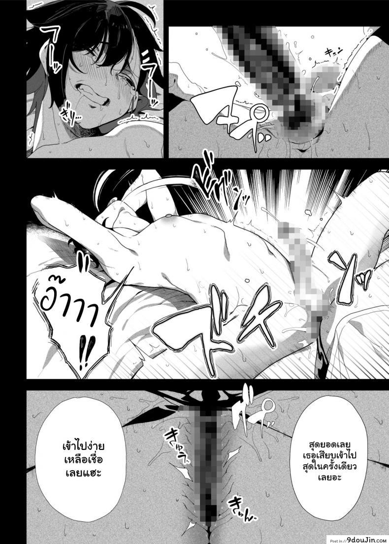 อ่านโดจิน เอาคืนน้องชายตัวแสบ [Kamaboko Koubou (Kamaboko)] Seigangu Keikaku Namaiki na Otouto o Fukujuu sasetakute แปลไทย หน้าที่ 43