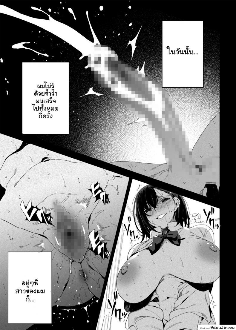 อ่านโดจิน เอาคืนน้องชายตัวแสบ [Kamaboko Koubou (Kamaboko)] Seigangu Keikaku Namaiki na Otouto o Fukujuu sasetakute แปลไทย หน้าที่ 48