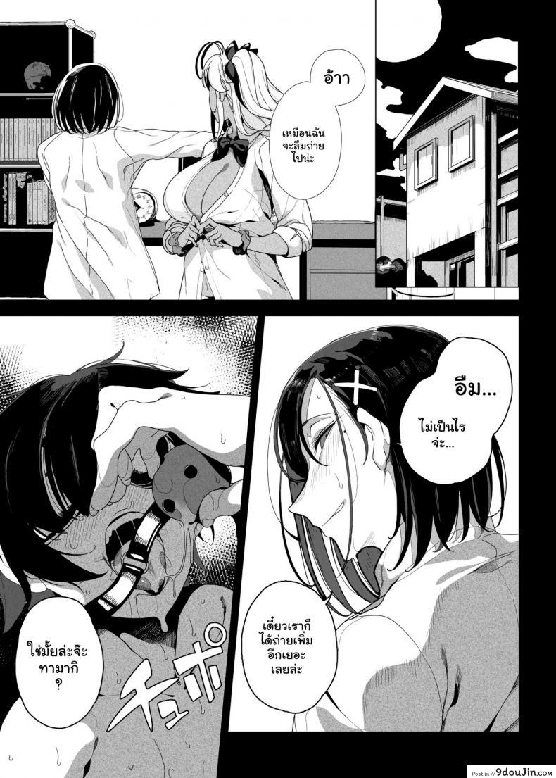 อ่านโดจิน เอาคืนน้องชายตัวแสบ [Kamaboko Koubou (Kamaboko)] Seigangu Keikaku Namaiki na Otouto o Fukujuu sasetakute แปลไทย หน้าที่ 50