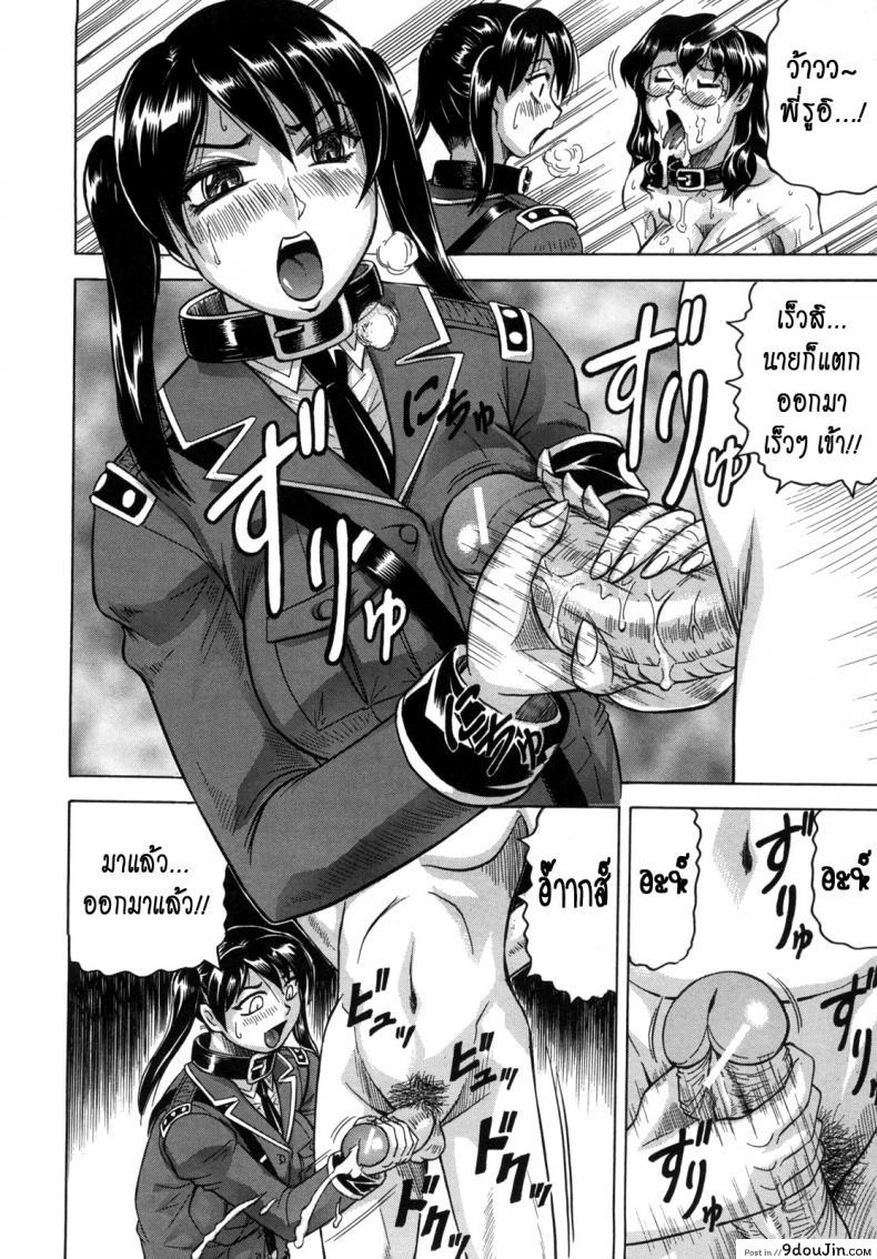 อ่านโดจิน คุกนรกกลางทะเล [Jamming] Kangokujima ภาค 4 แปลไทย หน้าที่ 21