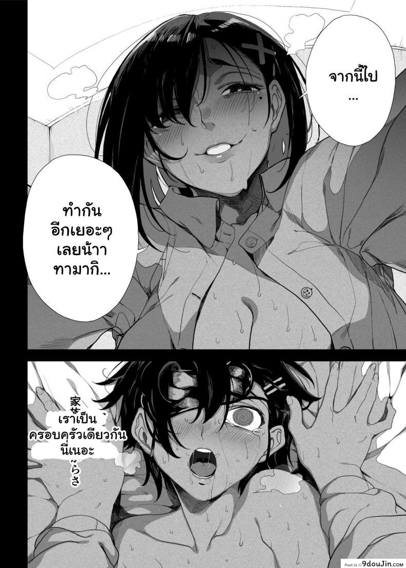 อ่านโดจิน เอาคืนน้องชายตัวแสบ [Kamaboko Koubou (Kamaboko)] Seigangu Keikaku Namaiki na Otouto o Fukujuu sasetakute แปลไทย หน้าที่ 51