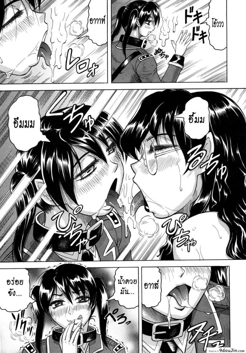 อ่านโดจิน คุกนรกกลางทะเล [Jamming] Kangokujima ภาค 4 แปลไทย หน้าที่ 22