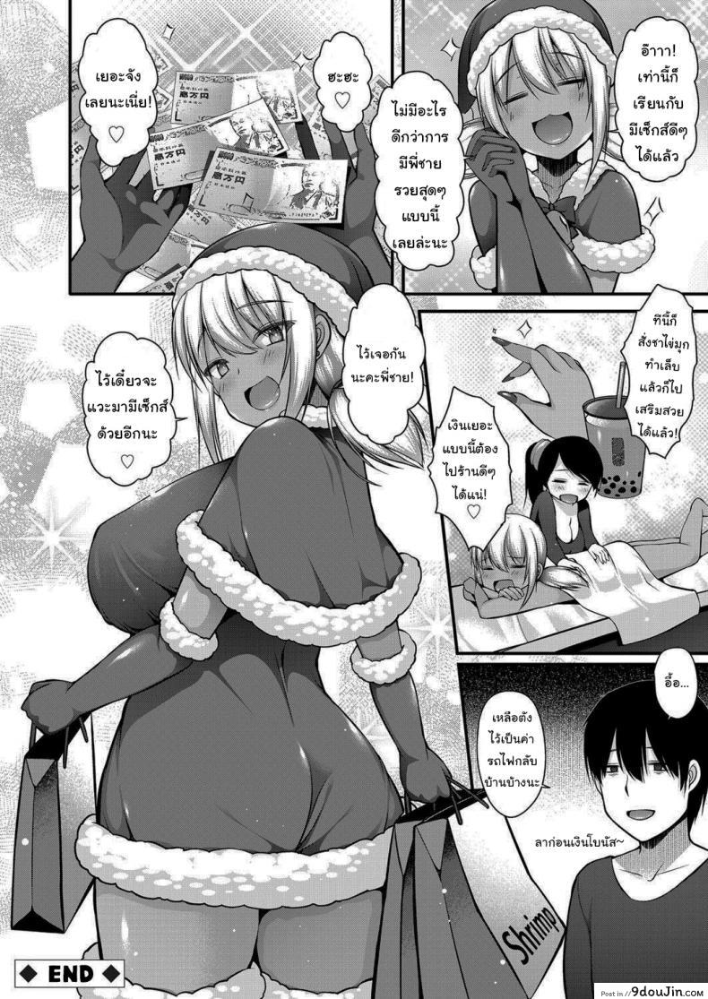 อ่านโดจิน ขอตังใช้หน่อยสิพี่จ๋า [Kotoba Ai] ภาค 2 แปลไทย หน้าที่ 24