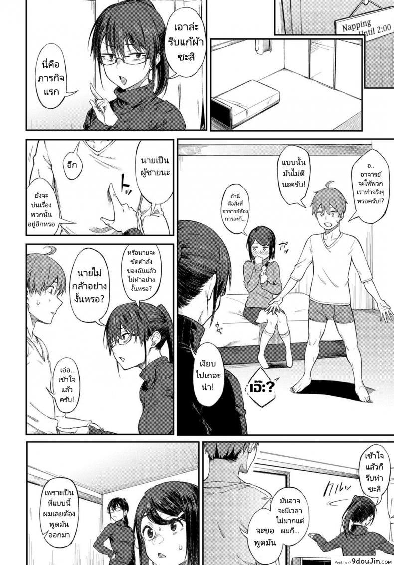 อ่านโดจิน เส้นตายนักเขียน [Spiritus Tarou] Shimekiri Girigiri Threesome แปลไทย หน้าที่ 4