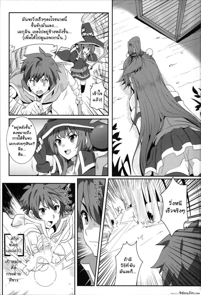 อ่านโดจิน ขอแตกในเธอนะ เมกุมิน! [Nikoushikou (Nekosaki Aoi)] แปลไทย หน้าที่ 4