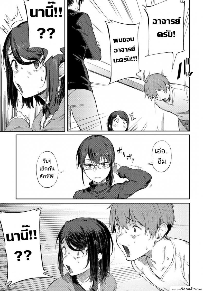 อ่านโดจิน เส้นตายนักเขียน [Spiritus Tarou] Shimekiri Girigiri Threesome แปลไทย หน้าที่ 5