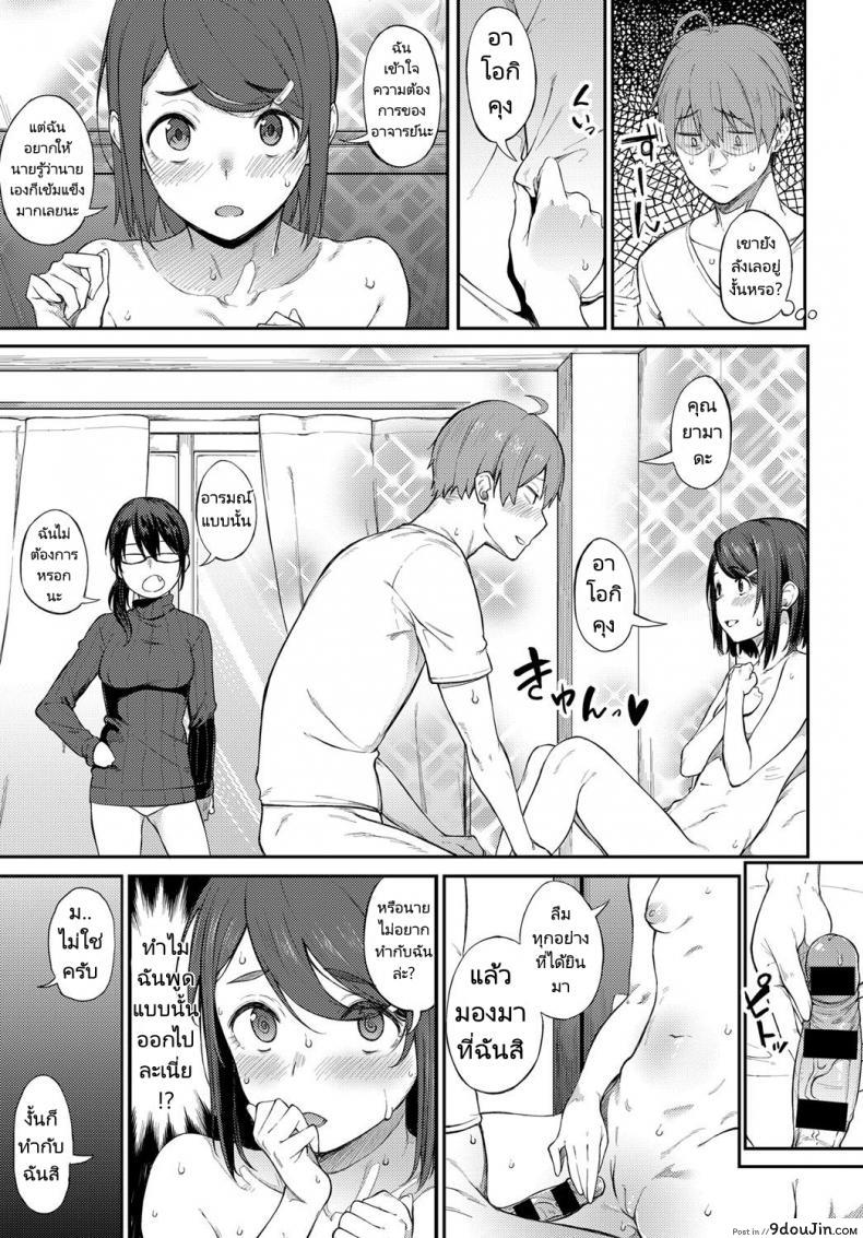 อ่านโดจิน เส้นตายนักเขียน [Spiritus Tarou] Shimekiri Girigiri Threesome แปลไทย หน้าที่ 7
