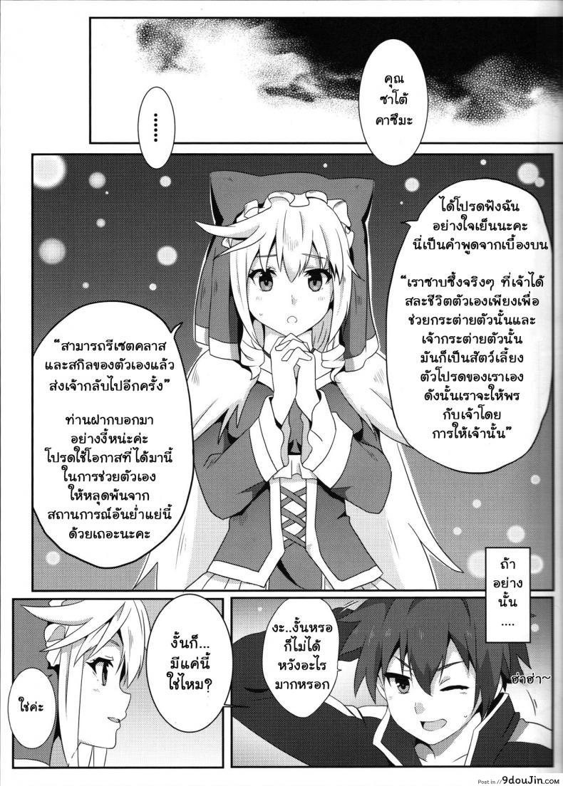 อ่านโดจิน ขอแตกในเธอนะ เมกุมิน! [Nikoushikou (Nekosaki Aoi)] แปลไทย หน้าที่ 6