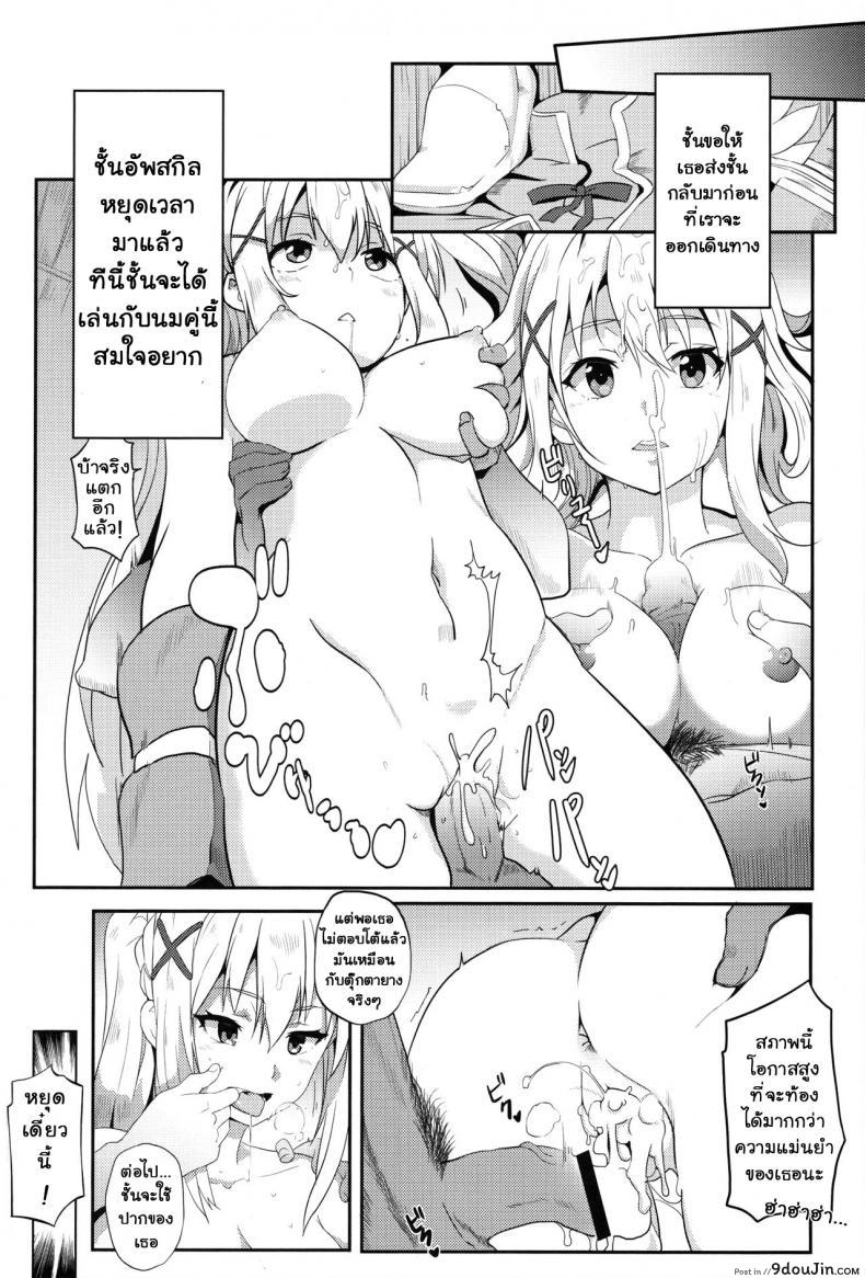 อ่านโดจิน ขอแตกในเธอนะ เมกุมิน! [Nikoushikou (Nekosaki Aoi)] แปลไทย หน้าที่ 7