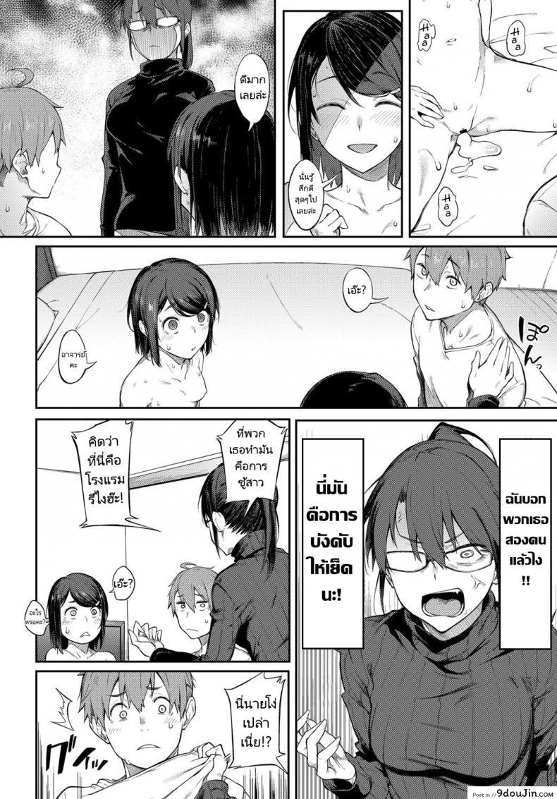 อ่านโดจิน เส้นตายนักเขียน [Spiritus Tarou] Shimekiri Girigiri Threesome แปลไทย หน้าที่ 14