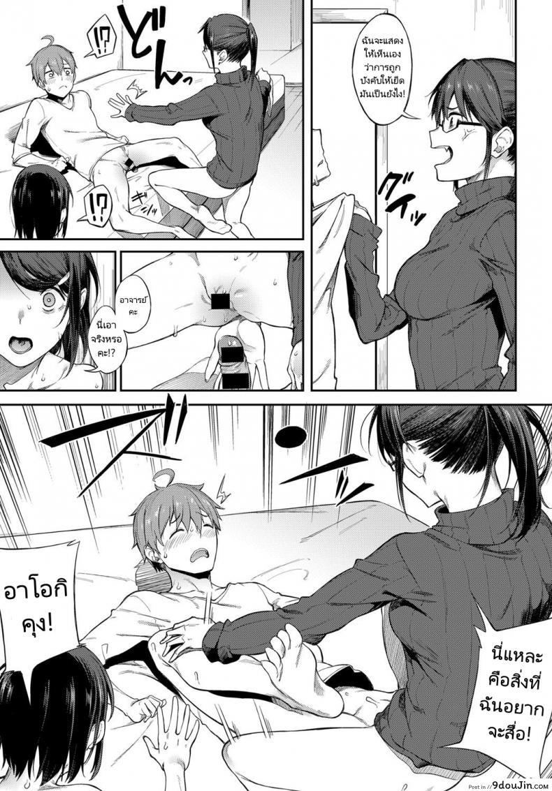 อ่านโดจิน เส้นตายนักเขียน [Spiritus Tarou] Shimekiri Girigiri Threesome แปลไทย หน้าที่ 15