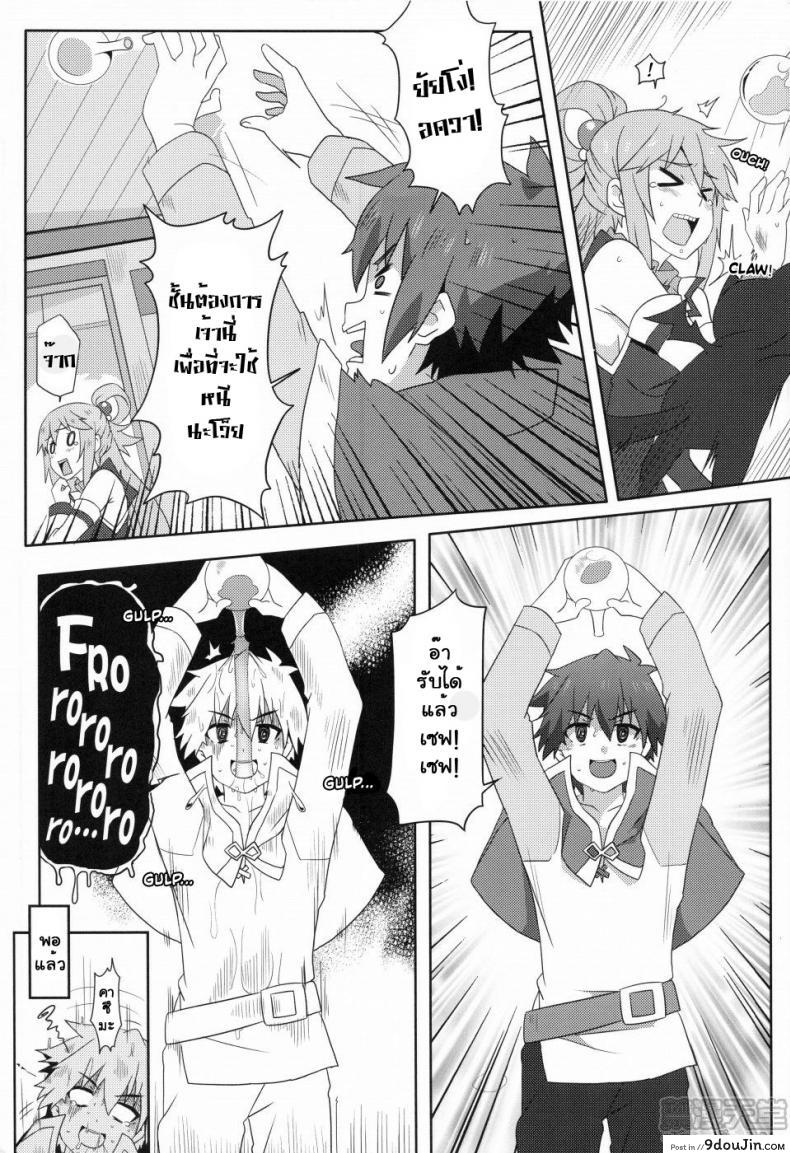 อ่านโดจิน ขอแตกในเธอนะ เมกุมินที่รัก! [Nikoushikou (Nekosaki Aoi)] Blessing Megumin with a Magnificence Explosion! (Kono Subarashii Sekai ni Syukufuku o!) ภาค 2 หน้าที่ 5