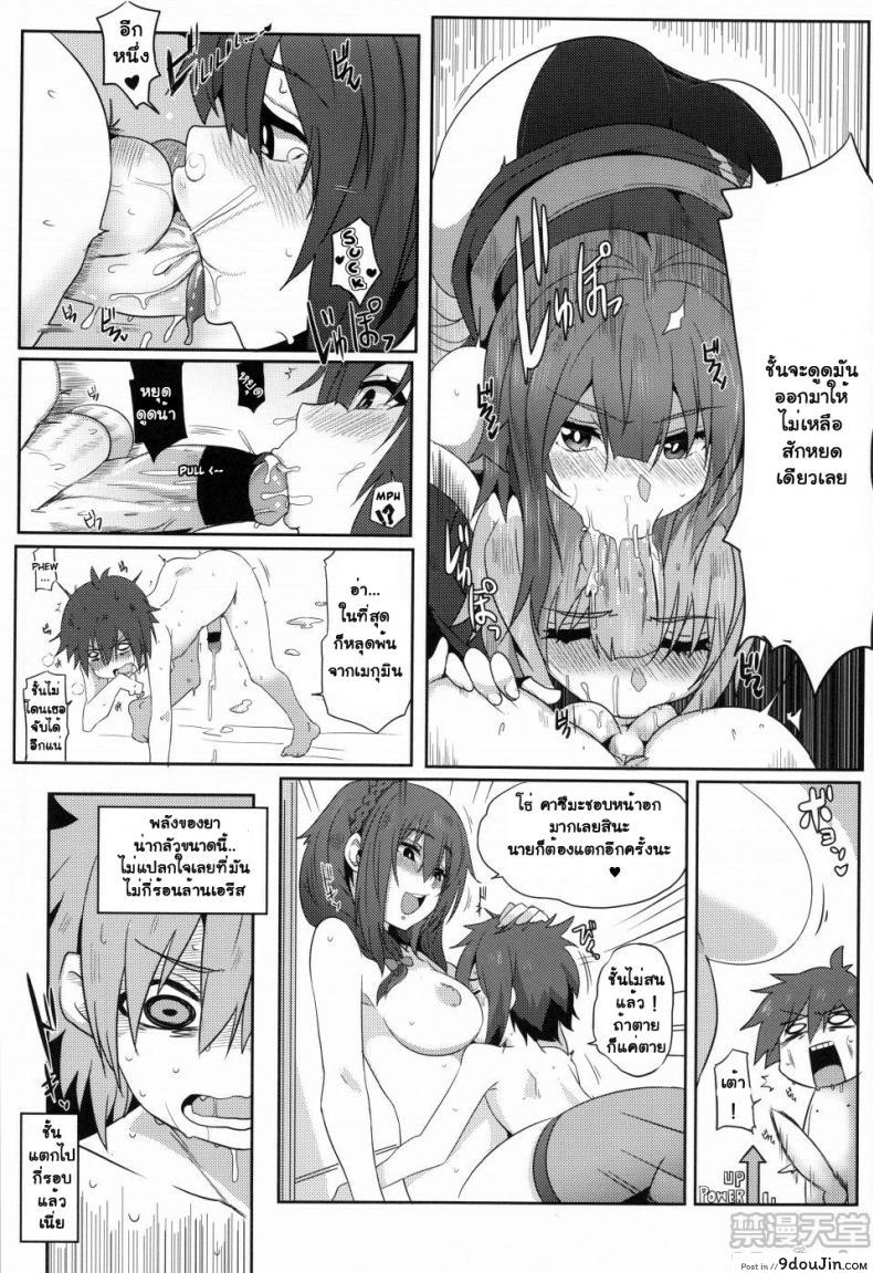 อ่านโดจิน Blessing Megumin with a Magnificence Explosion! [Nikoushikou (Nekosaki Aoi)] ภาค 2 แปลไทย หน้าที่ 15