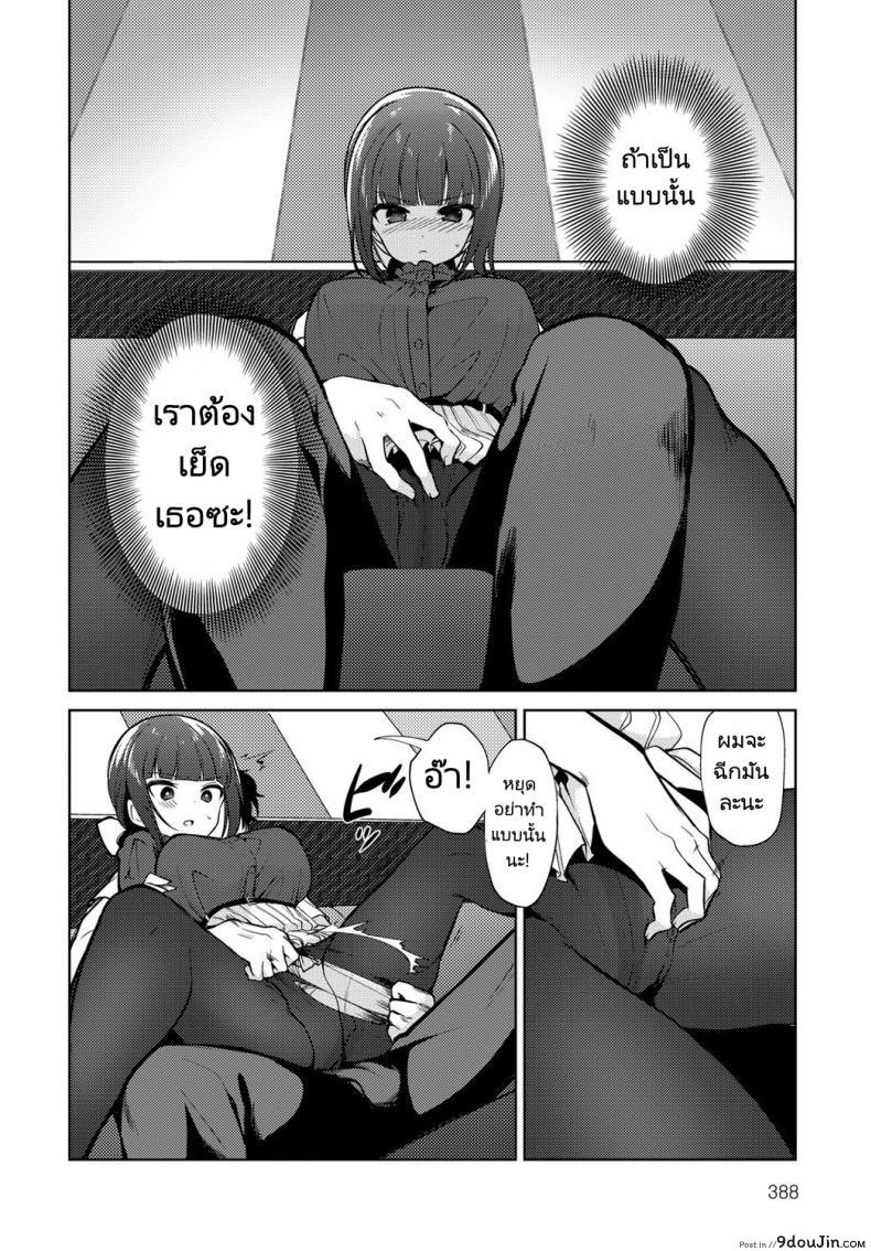 อ่านโดจิน คุณพี่สาวขี้เหงา [Nogiwa Kaede] Ambivalent (COMIC Anthurium 2018-11) หน้าที่ 4