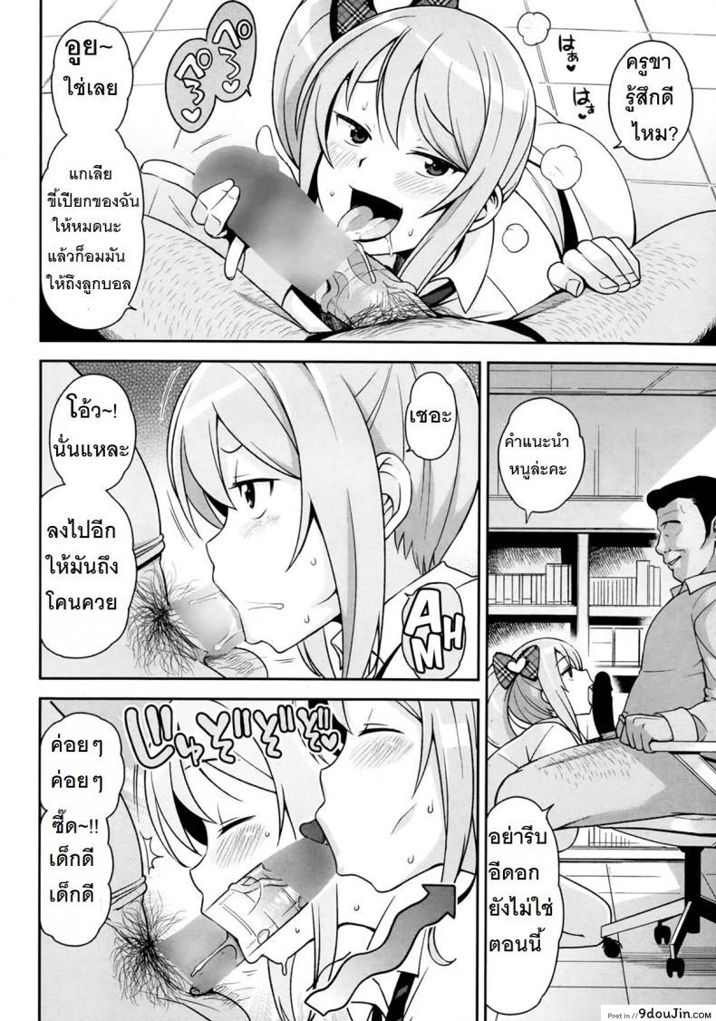 อ่านโดจิน ขอบคุณ อีดอก [Tamagoro] Thank you very Bitch ภาค 1 หน้าที่ 3