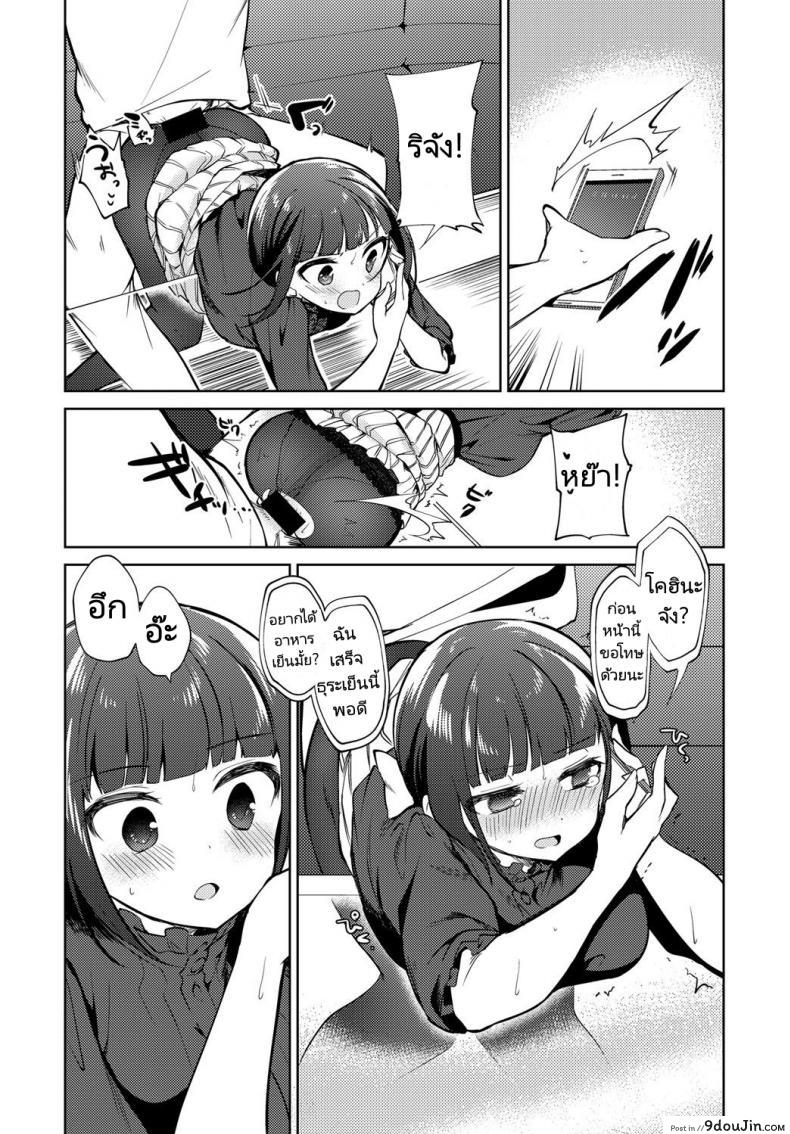อ่านโดจิน คุณพี่สาวขี้เหงา [Nogiwa Kaede] Ambivalent (COMIC Anthurium 2018-11) แปลไทย หน้าที่ 10