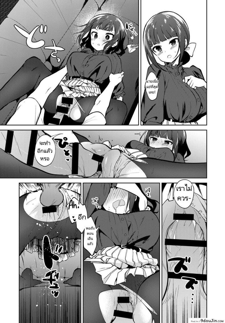 อ่านโดจิน คุณพี่สาวขี้เหงา [Nogiwa Kaede] Ambivalent (COMIC Anthurium 2018-11) แปลไทย หน้าที่ 13