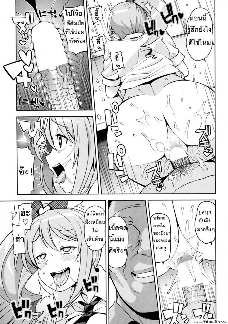 อ่านโดจิน ขอบคุณ อีดอก [Tamagoro] Thank you very Bitch ภาค 1 แปลไทย หน้าที่ 6