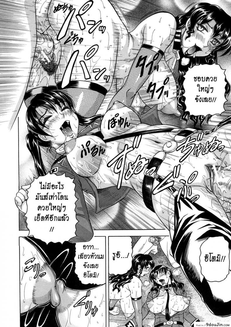 อ่านโดจิน Kangokujima ภาค 5 [Jamming] คุกนรกกลางทะเล แปลไทย หน้าที่ 24