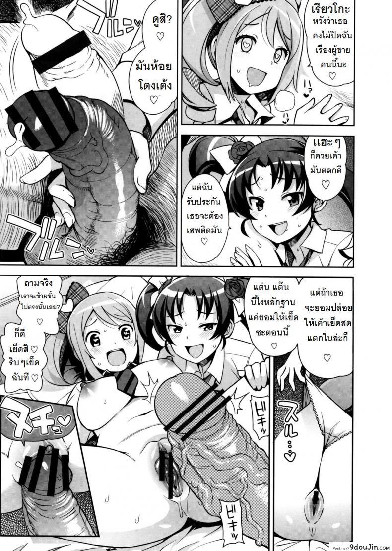 อ่านโดจิน ขอบคุณ อีดอก [Tamagoro] Thank you very Bitch ภาค 2 หน้าที่ 3