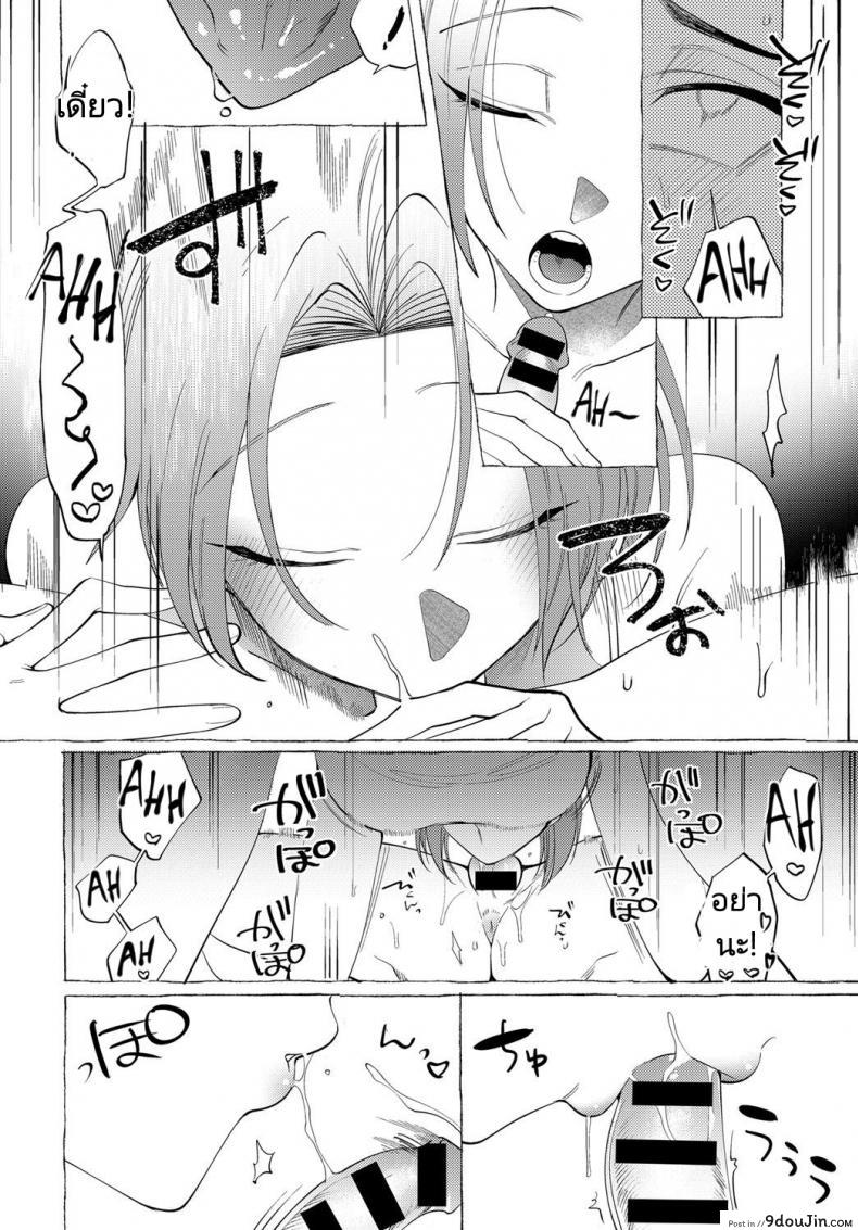 อ่านโดจิน ห้อง 304 ไม่ใช่ห้อง 303 [dotsuco] Onee-san Lesson (COMIC Anthurium 2019-12) แปลไทย หน้าที่ 6