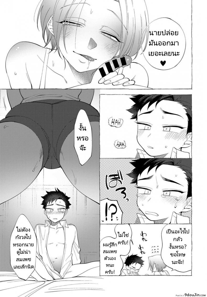 อ่านโดจิน ห้อง 304 ไม่ใช่ห้อง 303 [dotsuco] Onee-san Lesson (COMIC Anthurium 2019-12) แปลไทย หน้าที่ 7