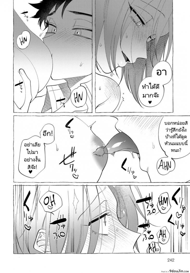 อ่านโดจิน ห้อง 304 ไม่ใช่ห้อง 303 [dotsuco] Onee-san Lesson (COMIC Anthurium 2019-12) แปลไทย หน้าที่ 9