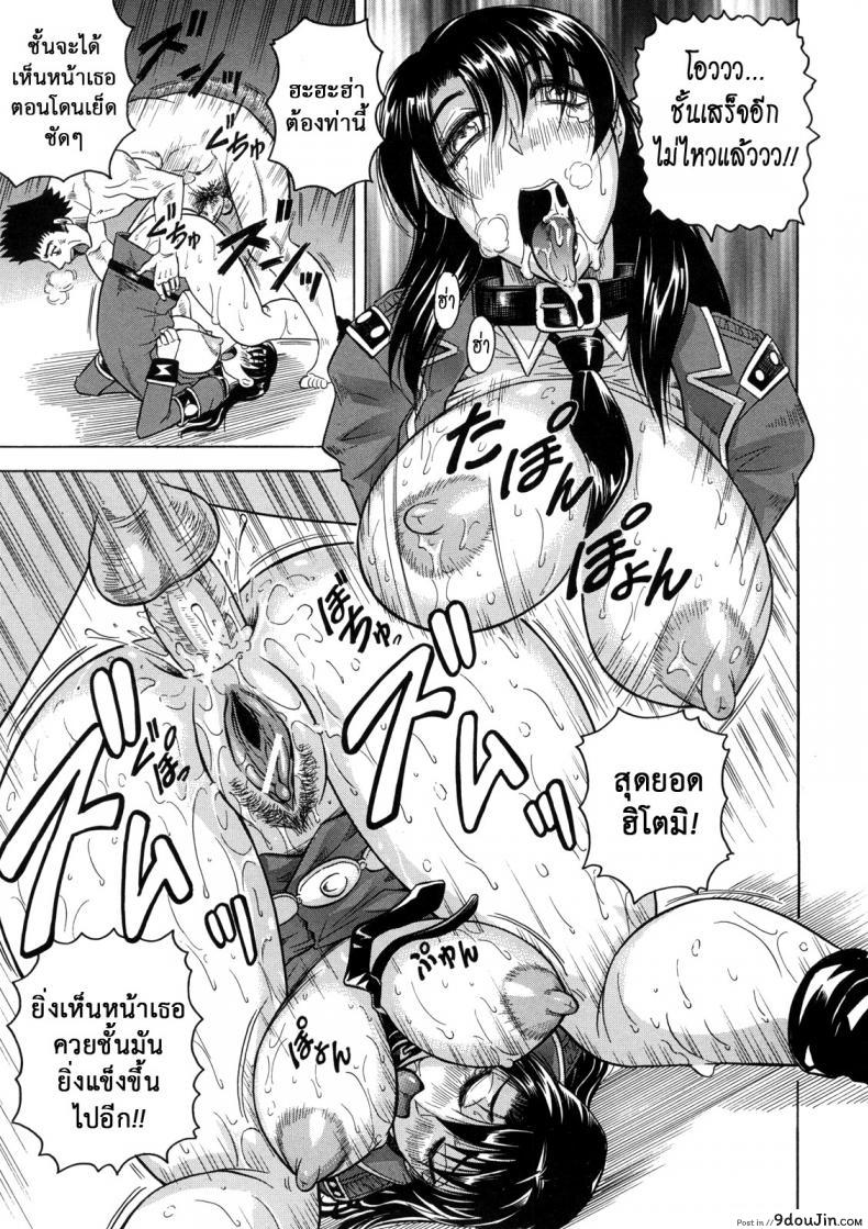 อ่านโดจิน Kangokujima ภาค 5 [Jamming] คุกนรกกลางทะเล แปลไทย หน้าที่ 27