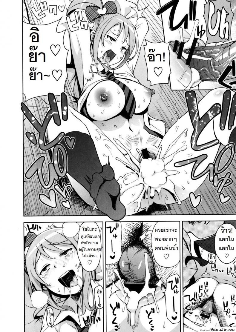 อ่านโดจิน ขอบคุณ อีดอก [Tamagoro] Thank you very Bitch ภาค 2 หน้าที่ 6