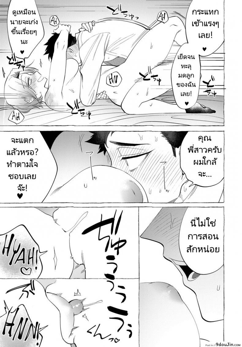 อ่านโดจิน ห้อง 304 ไม่ใช่ห้อง 303 [dotsuco] Onee-san Lesson (COMIC Anthurium 2019-12) แปลไทย หน้าที่ 14