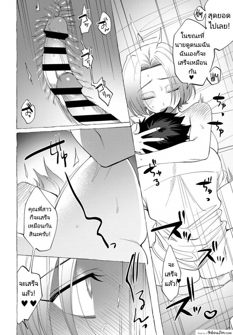 อ่านโดจิน ห้อง 304 ไม่ใช่ห้อง 303 [dotsuco] Onee-san Lesson (COMIC Anthurium 2019-12) แปลไทย หน้าที่ 15