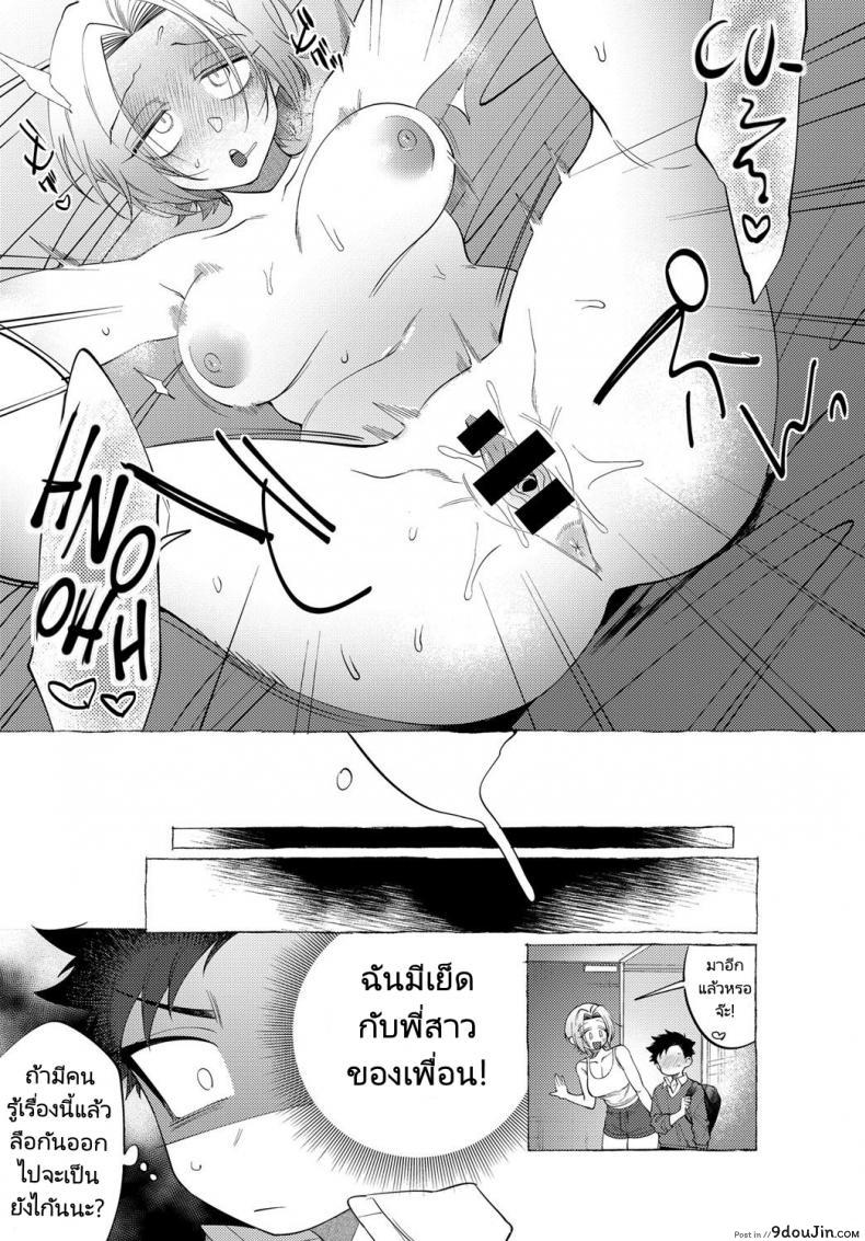 อ่านโดจิน ห้อง 304 ไม่ใช่ห้อง 303 [dotsuco] Onee-san Lesson (COMIC Anthurium 2019-12) แปลไทย หน้าที่ 16