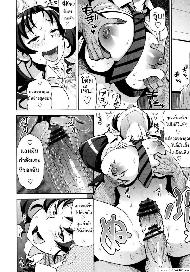 อ่านโดจิน ขอบคุณ อีดอก [Tamagoro] Thank you very Bitch ภาค 2 อ่านฟรี หน้าที่ 8
