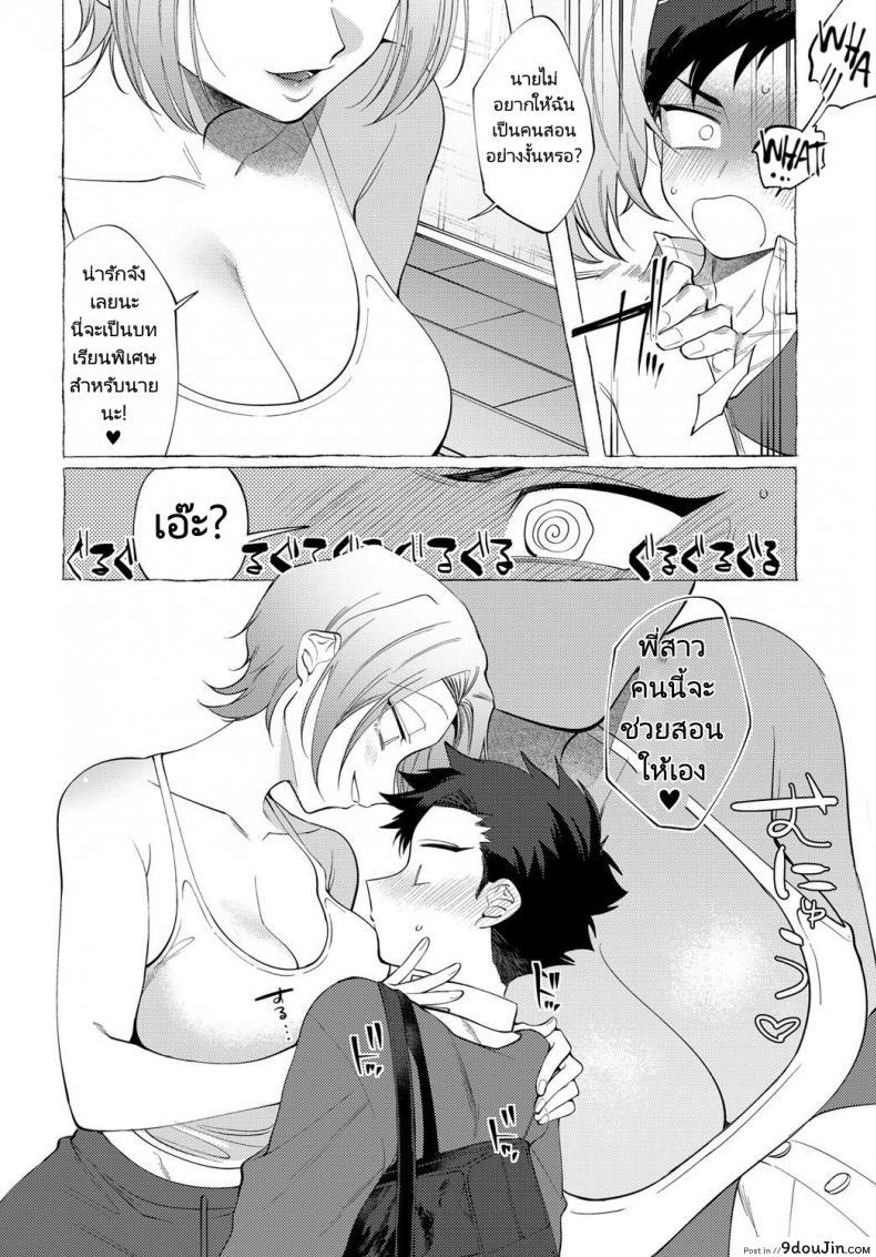 อ่านโดจิน ห้อง 304 ไม่ใช่ห้อง 303 [dotsuco] Onee-san Lesson (COMIC Anthurium 2019-12) แปลไทย หน้าที่ 18