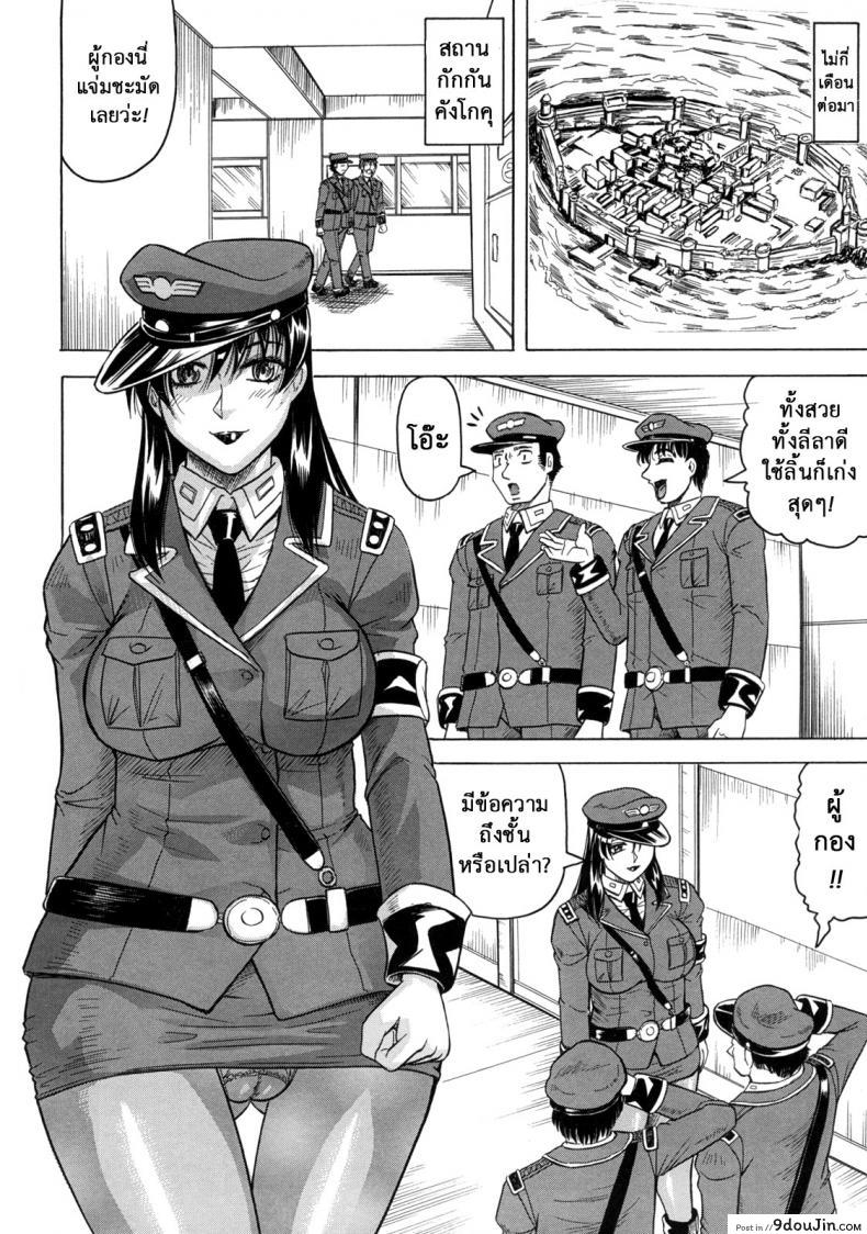 อ่านโดจิน Kangokujima ภาค 5 [Jamming] คุกนรกกลางทะเล แปลไทย หน้าที่ 32