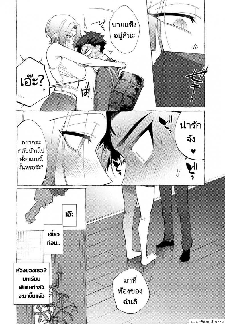 อ่านโดจิน ห้อง 304 ไม่ใช่ห้อง 303 [dotsuco] Onee-san Lesson (COMIC Anthurium 2019-12) แปลไทย หน้าที่ 19