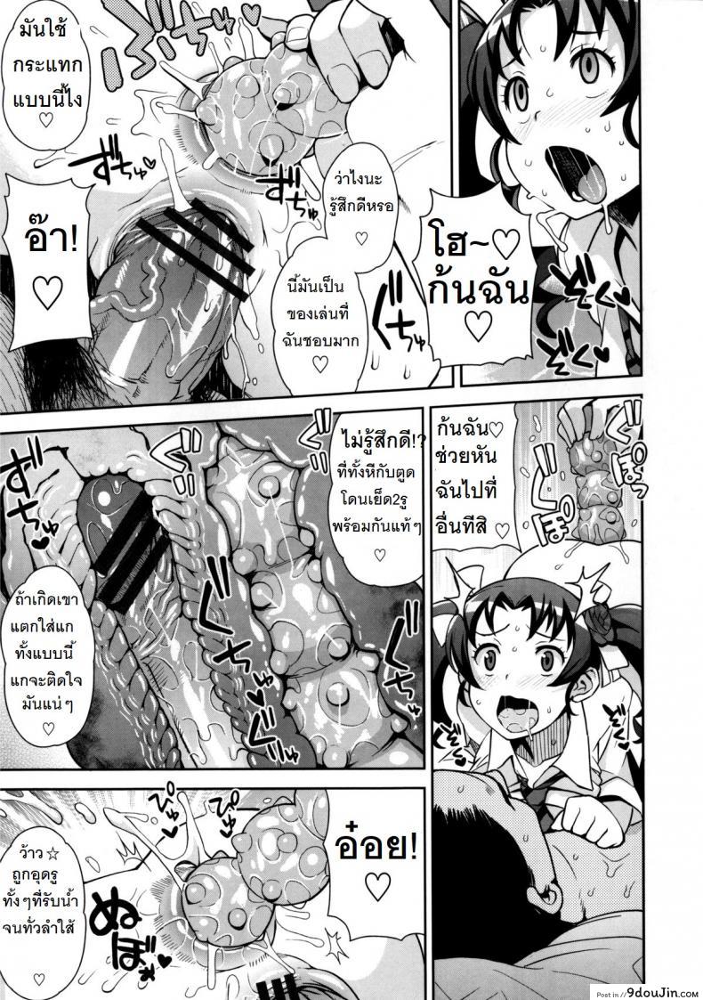 อ่านโดจิน ขอบคุณ อีดอก [Tamagoro] Thank you very Bitch ภาค 2 อ่านฟรี หน้าที่ 11
