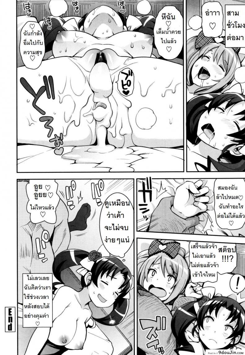 อ่านโดจิน ขอบคุณ อีดอก [Tamagoro] Thank you very Bitch ภาค 2 อ่านฟรี หน้าที่ 16
