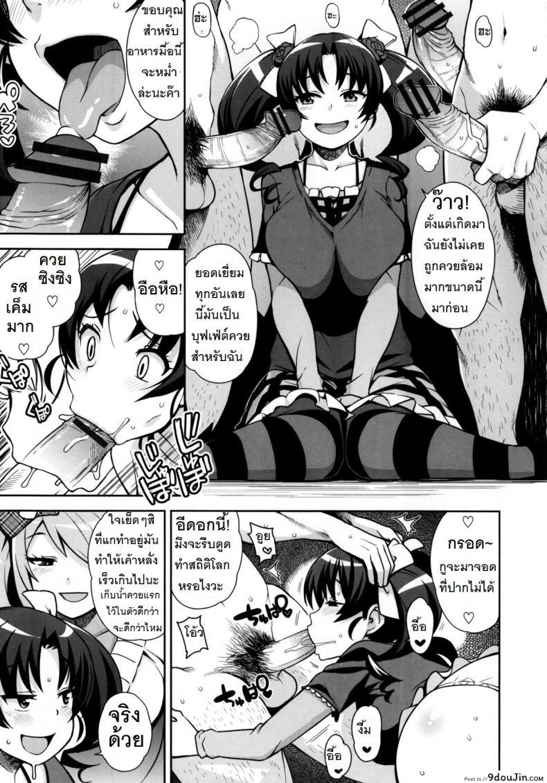 อ่านโดจิน ขอบคุณ อีดอก [Tamagoro] Thank you very Bitch ภาค 3 หน้าที่ 3