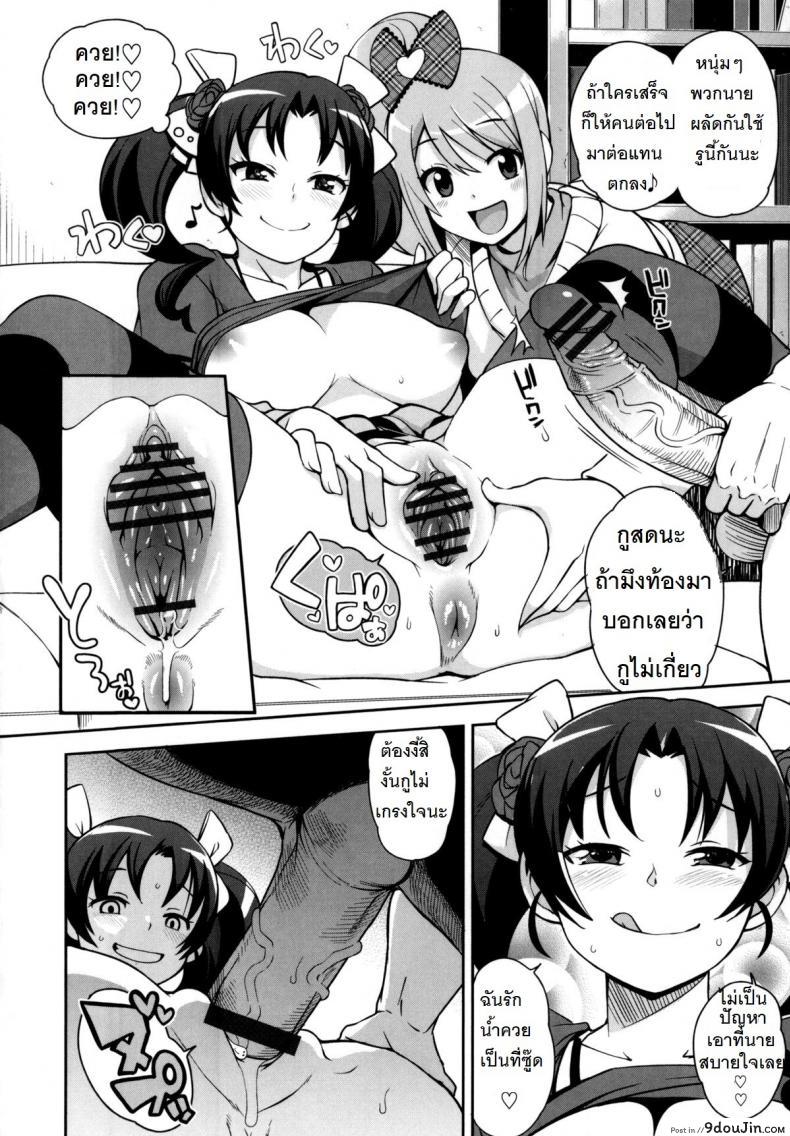 อ่านโดจิน ขอบคุณ อีดอก [Tamagoro] Thank you very Bitch ภาค 3 ซับไทย หน้าที่ 4
